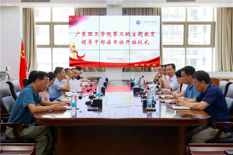 best365官方网站主题教育读书班开班