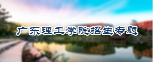 best365官方网站招生专题