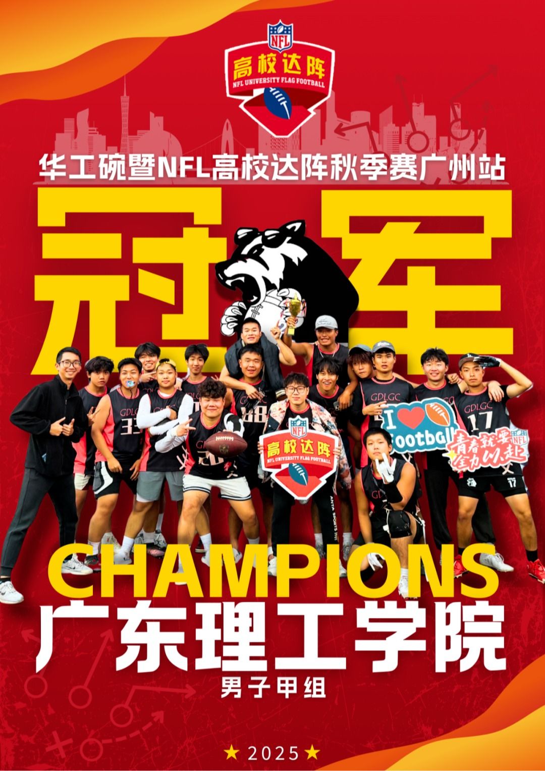 【央广网】best365官方网站腰旗橄榄球队夺冠 亮相NFL超级碗直播